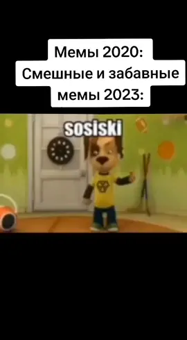 ... #мемы #сосиски 