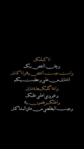 تحبون الشعر ؟ || قناة التلي بالبآيو ♡                          #علي_تالي #شعر #غزل #ترند #اكسبلور #شاشه_سوداء #اقتباسات #longervideos #viral #tiktok #explore #شعر_عراقي #قصايد #الشعب_الصيني_ماله_حل😂😂 #العراق #السعودية #تيك_توك 