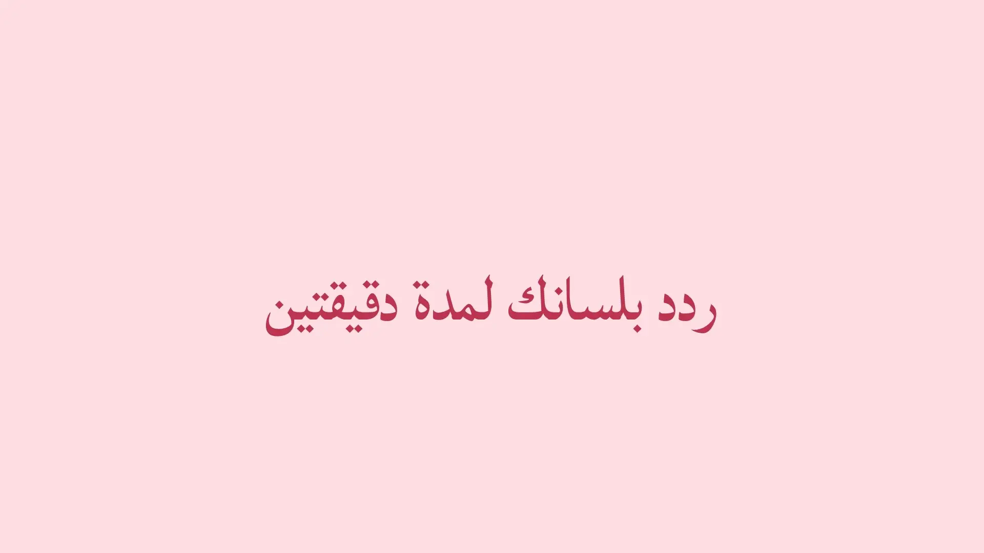 #اجر_لي_ولكم #اكتب_شي_توجر_عليه #ذكر_فإن_الذكرى_تنفع_المؤمنين #explorer #like #fyp #قرآن #اذكار 