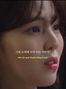Rốt cuộc, chúng ta là gì của nhau…?  #kdrama #learnkorean #LearnOnTikTok #imeliyeyo #pfy #vietsub #hoctienghan #daubiet #nevertheless #hansohee #songkang 