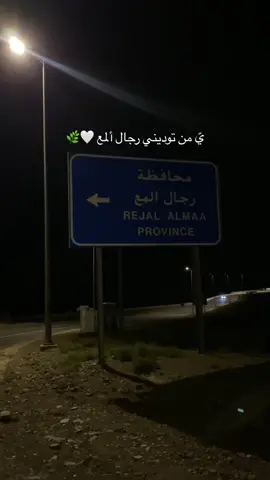 رجال المع وبس 😔🤍🤍🤍#رجال_المع #ابها #عسير #اكسبلور #explor 