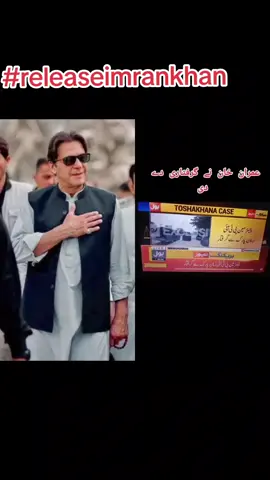 #duet with @Siddique Jan #pti #releaseimrankhan 