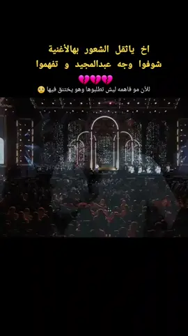 #CapCut #عبدالمجيد_عبدالله #مع_السلامه #explore 