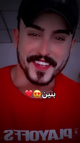 وينج بنين وينج 😍❤️#محمد_يوسف #مشاهير_تيك_توك #محمدx9 #fyp #viralvideo #denimyourway 