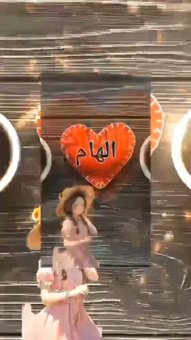 #طلبك #اسم #الهام #💓💕 #غندارة #متنوعة #تصميماتي #تصميم_فيديوهات🎶🎤🎬 #🖤♥️ #🍂🍂 