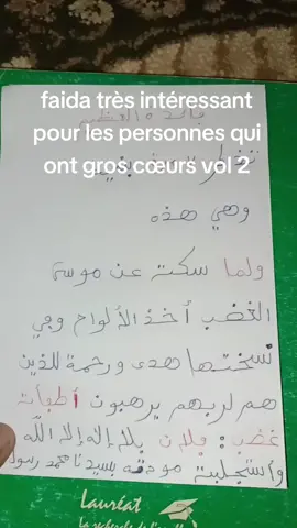 cheick moussa sayfoulah fils de cheick Oumar Traoré a banfora 0022675557844