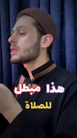 الاجهار و الاخفات . . . #شور_حتى_الظهور #الصلاة #شور_حتى_الظهور_القائم #شور #الشعب_الصيني_ماله_حل😂😂 #محمد_باقر_الخاقاني #محرم١٤٤٥ 