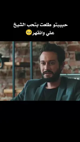 طيار شك بدويغو ونقهر كتيرر #مسلسل #لااحديعلم #مسلسلات_تركية #لبنان🇱🇧 #تركية🇹🇷 #سعوديه🇸🇦 #فلسطين #الاردن🇯🇴 #العراق🇮🇶 #لامارات🇦🇪 #ليبيا🇱🇾 #قطر🇶🇦 #مصر🇪🇬 #مورتانيا🇲🇷 #ليمن #المغرب🇲🇦تونس🇹🇳الجزائر🇩🇿 