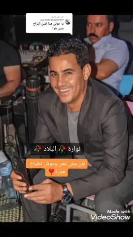 الرد على @user9519432280199 شاوية_بنت_الاوراس_العالي_ناس_باتنة #سطيف_العالي_ٱخاالي #تونس🇹🇳 #لمين #لبراحياتي_اطلع  #chebramzitiger #سطايفية____و__أفتخر #سطايفي #عراسي_جزائري #أعراس_جزائرية #الشاوية_خنشلة_باتنة_ام_البواقي_تبسة #شاوية_احرار_بانوو_هنا😍 #شاوية_وافتخر #قصبة_روبلة_شطيح_💃🥰 #fyp #fypシ #fypシ゚viral #chaouia #chaouia🇩🇿 #keşfet #jijel #constantine #algeria