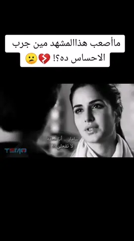 #شاروخان #sharokhan #هندي #تيك_توك #تيك_توك_العرب #for_you #tek_tok #trend #simble #كاترينا_كيف #كاترينا #شارو #شارو_خان #حزن #فراق 
