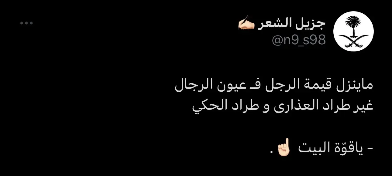 جازت لي الابيات (2) ❤️❤️. #الهاشتاقات_للشيوخ #شعر #قصيد #fypシ #4u #عتب #trending #شعار #اكسبلور #ترند 