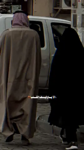الا ياوليف #القلب ياغايته ومنااااهـ خذيت المحبه كلها وانت #مظنونه🫂   #فلاح_المسردي  #رهين_المحبه  #الوليد_ال_عامر 