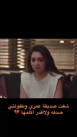 بعد عشرة عمر اكثر من 15 سنه افترقنا 💔#fyp #اكسبلور  #explor 
