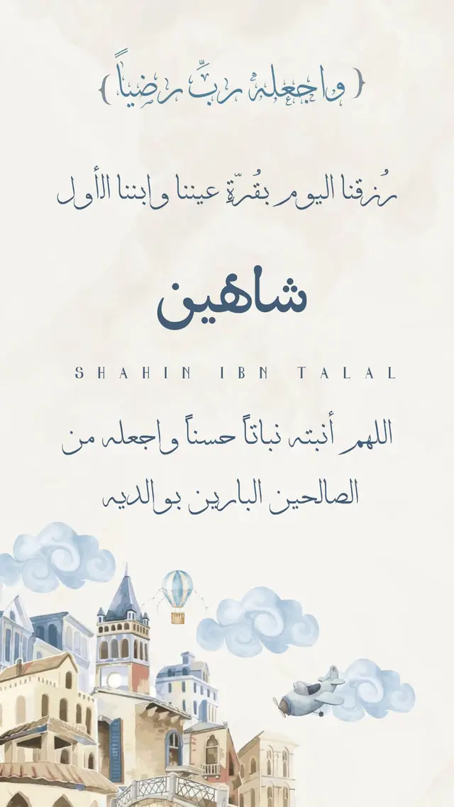 #بشارة_مولود #تصميم_دعوات #دعوات_الكترونيه #تصميم #تصميم_دعوات_الكترونيه #fyp #design #viral #explor #foryou 