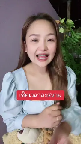 เช็คเวลารัก#เพศศึกษาที่ควรรู้ #นู๋มิวกูรูพันธุ์x #แม็คนั่มพลัส 