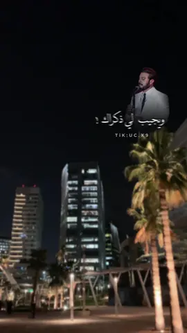 #ماجد_المهندس  #🎧   #عَ 