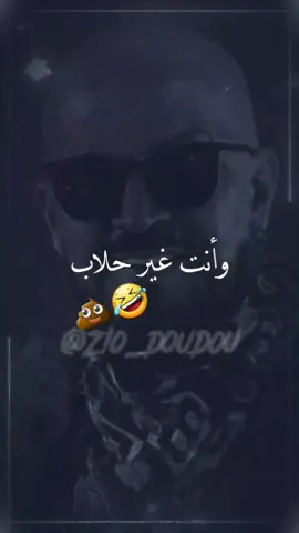 #cheb_bilal لاعبها فايق وانت غير حلاب         ★★★★★★★★★ #chebbilel #بلال_موفق #paroles_rai #paroles_music_rai🎹💊🎤 #ghorba #ghorba🗼🇫🇷👻🇪🇺🇪🇸 #🇨🇵🇧🇪🇪🇦🇩🇪 #🇩🇿🇲🇦🇹🇳 #🇩🇿 #status #statuswhatsapp #casablanca🇲🇦 #oran #algeria #شاب_بلال  @doudou 🇮🇹🦂 @Zio_doudou @Zio_doudou @Zio_doudou 