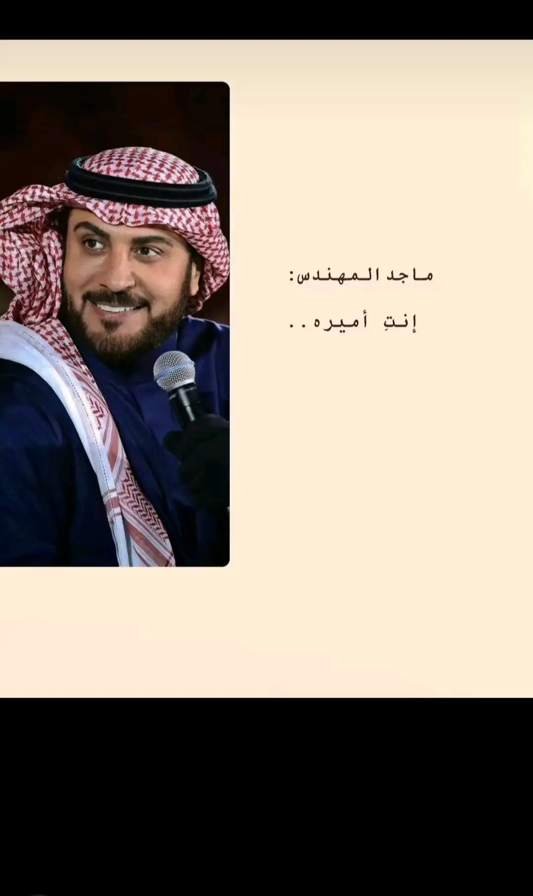 اخاف من نضره حسود ماسمى! #ماجد_المهندس #viral #Stopmotion #fu #4you #kdctb #اكسبلور #لايك #fypage #capcutvelocity #fypシ #fyp #amroutunisia #stopmotiontrend 