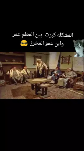 #ابوعمر #عباس_النوري #ليالي_الصالحيه #مسلسلات_سورية#tiktoklongs #لايك_متابعه_فولو #اكسبلوررررر_fyp😍 @ابو عمر 