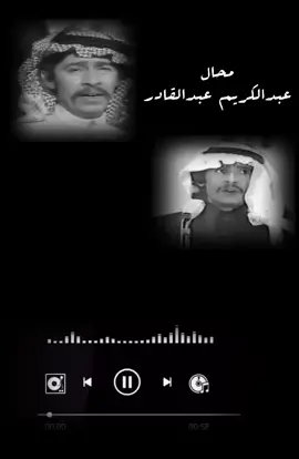#عبدالكريم_عبدالقادر #محال#summervibes #foryou #