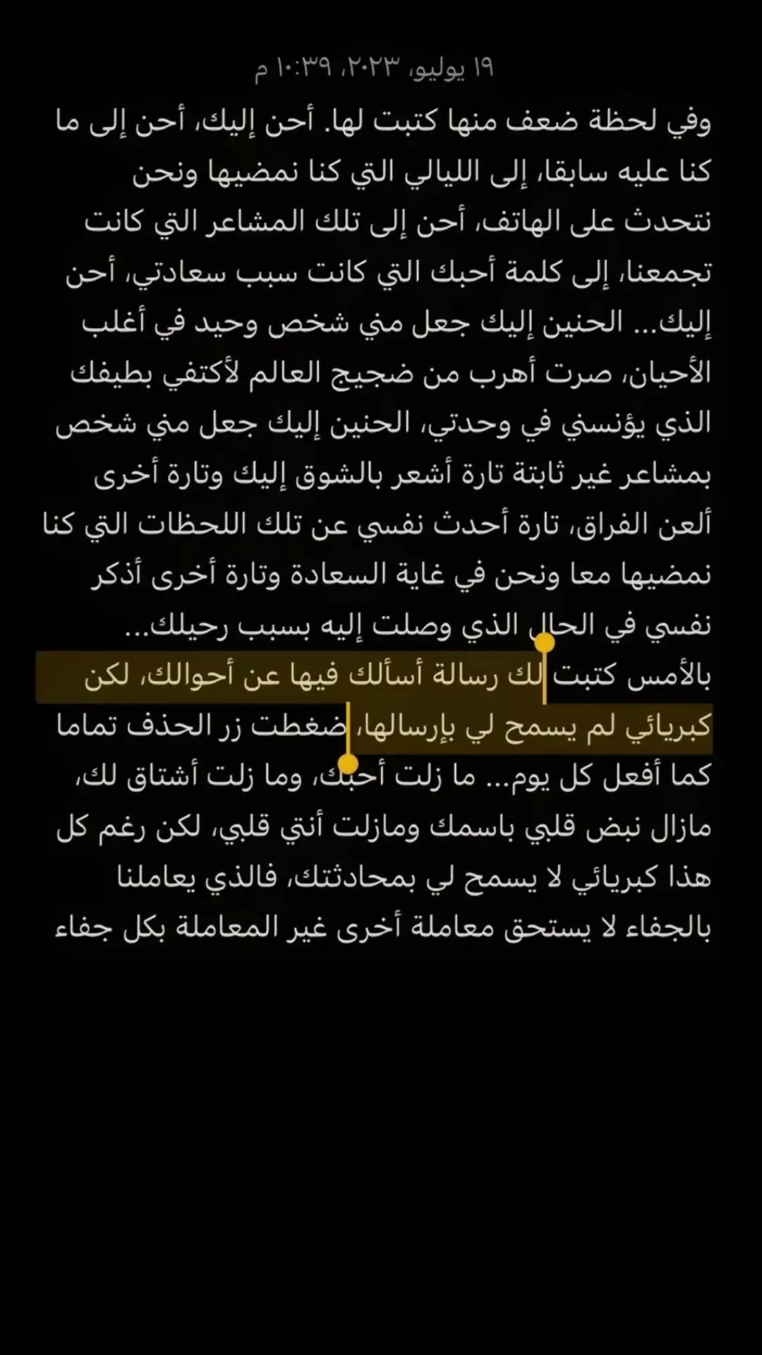 وفي لحظة ضعف كتبت له #ليبيا_عراق💔 #كتاباتي #شيلات 