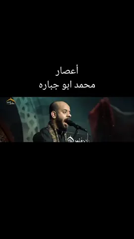 #محرم_عشوراء #باسم_الكربلائي_عشق #قصائد_حسينية #محمد#محرم_عشاق_باسميات_1441 #محمد_بوجباره #محمد_بوجبارة #محرم_1445_ويبقى_الحسين 