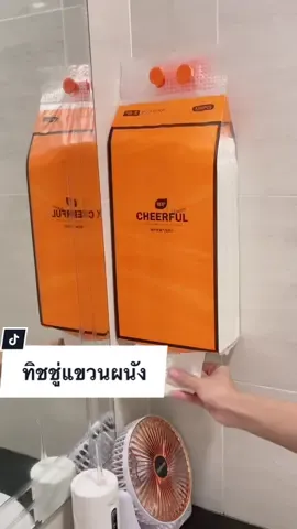 ทิชชู่ดึงแบบแขวนผนังสะดวกมาก🍊🤍✨ #ทิชชู่ #กระดาษทิชชู่ #ทิชชู่แขวน #ทิชชู่ยกลัง #ทิชชู่หนา4ชั้น #botare #cheerful 