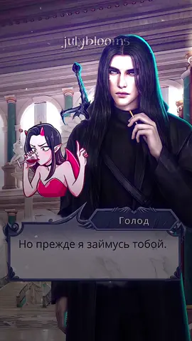 как вам голод? мне внешне понравился, но я верна люциферу❤️‍🩹 #голодклубромантики #голодкр #голодсн #голодсн2 #секретнебес #секретнебесклубромантики #секретнебес2 
