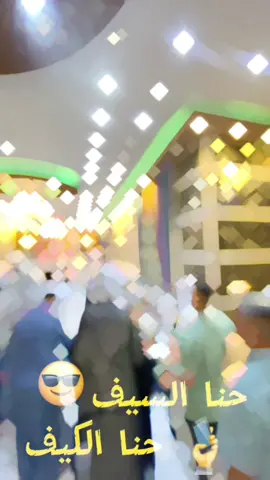 #مضيف المرحوم الشيخ جاسم محمد الهندي