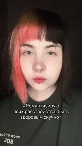 тгк: шизо элис живет  #шизофрения #шиза #шизоаффективноерасстройство #психическиерасстройства #психушка #биполярноерасстройство #прл #галлюцинации 