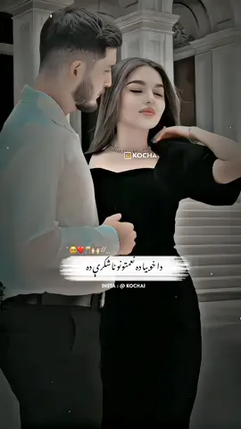 دا خو بیا ده نعمتونو ناشکرې ده 🙂🥂❤️🕊️// #armanwrites5 #مات_زړه💔 #unfreeze #unfrezzmyaccount #foryoupage #fup #foryou #viralvideo #pashtopoetry #grow #growmyaccount #afghanistan  @🥀𝐓𝐚𝐧𝐳𝐚𝐢𝐁 𝐓𝐲𝐩𝐢𝐬𝐓❣  @𓆩•.•𝐊𝐨𝐜𝐡𝐚𝐢•.•𓆪  @𓆩•.•𝐊𝐨𝐜𝐡𝐚𝐢•.•𓆪  @𓆩•.•𝐊𝐨𝐜𝐡𝐚𝐢•.•𓆪 
