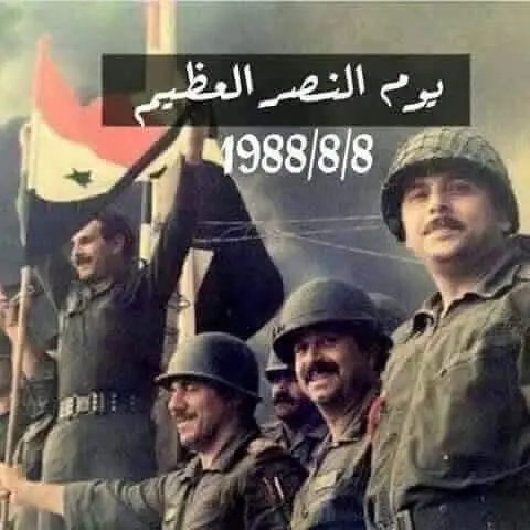 #يوم_النصر_العظيم #يوم_النصر#١٩٨٨ #انتصار_العراق #انتصار_العراق_على_ايران #الحرب_العراقيه_الايرانية 