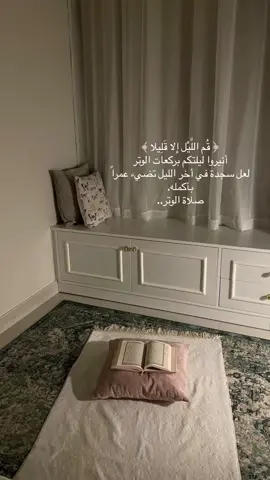 #explore #quran #fypシ #الوتر #يارب 
