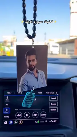 تعليقه سياره طباعه حسب الطلب💖🥹