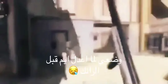 #رانك⚡ #كود #كود19 