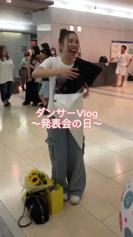 #Vlog #dancer #dance #instructor #choreographer #ダンサー #ダンス #日常 ダンサーvlog #仕事vlog #日常vlog #発表会 #スタバ 