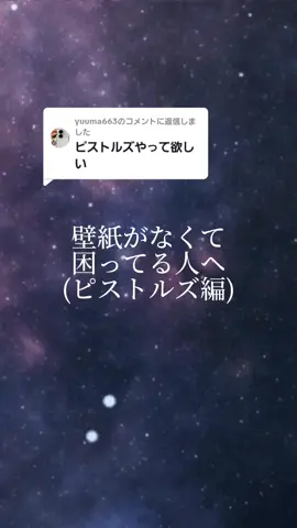@yuuma663に返信 #ジョジョ #壁紙作ってみた #壁紙配布 #壁紙アニメ #壁紙にどうぞ #ピストルズ大好き 