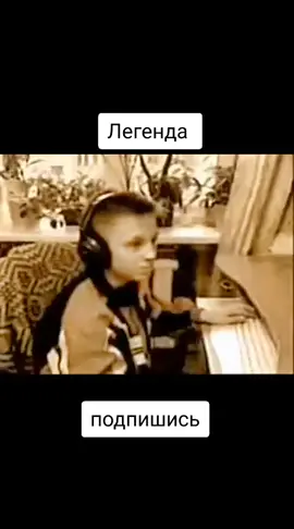 легенда ес минус три ехуу #легенда #минус3 #3 #шаблон #приколыдослёз