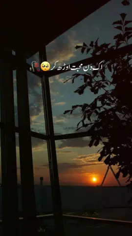 Eik Din Muhabbat Orh Kr #foryou #foryoupage #viralvideos #lyrics #100k #view #tiktok #CapCut #trending 