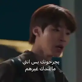 #ستوريات_حزين #كوري#لايك المسلسل اسمو #الجمال_الحقيقي. 