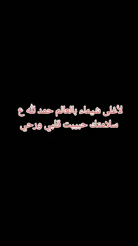 #اكسبلورexplore  لأغلى شيماء بالعالم حمد لله ع سلامتك حبيبت قلبي ورحي🥰 ربي يشفيك يآرب 🤲
