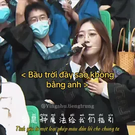 Cả một bầu trời thanh xuân ♡ #nhactrungquoc #hoctiengtrung #cover #douyin #xuhuong #yingshu 