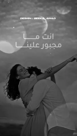 انت ما مجبور علينا.. 💜🌿 #fby #explore #follow #sudan #الشعب_الصيني_ماله_حل #السودان #تصميمي #اكسبلور 