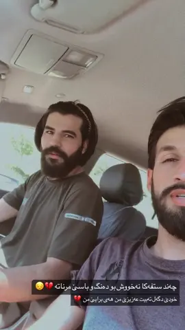 إِنَّا لِلّهِ وَإِنَّـا إِلَيْهِ رَاجِعونَ -  بەحەشتی بی عەزیزێ من 💔🤲🏻