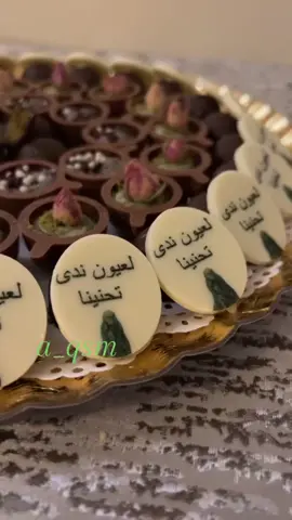 #حلويات #شكولاته #ليلة_حناء #ليلة_الحناء #غمرة_عروس #غمرة_جيزانيه #غمرة_عروستنا #غمرة_عروس #غمرة_حنه #عروستنا #عروسة_جيزانية #شكولاته_توزيعات #شكولاته_زواج 