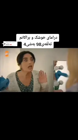 Replying to @wrdila__gyan1 #ئەکتیڤ_بن ##foryoupage #ێا #foryoupage #ئەمجارە_بەریپلەی_کیی_ب #ئەمجارە_بەریپلەی_کیی_ب #خوشکوبراکانم #خوشکوبراکانم #ئەکتیڤبن🥀🖤ـہہـ٨ــہ 