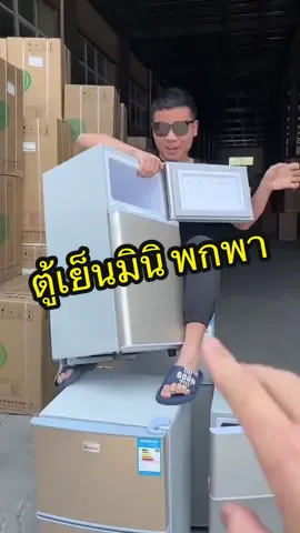 ตู้เย็นเล็ก ตู้เย็นมินิ ตู้เย็น 2 ประตู #ครีเอเตอร์tiktok #ตู้เย็น #ตู้เย็นมินิ #ตู้เย็นขนาดเล็ก #ตู้เย็นขนาดมินิ2ประตู #ตู้เย็นมินิพกพา 