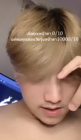 ขอสักครึ่งของพ่อก็ยังดี🥹 #อวดพ่อ #พ่อหล่อบอกต่อ #พ่อหล่อมาก 