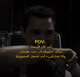 الأخ المظلوم 🗿 #pov #reaction #fypシ #الوسطاني #الاخ #رياكشن #اكسبلورexplore #edit #الشعب_الصيني_ماله_حل #frinds 