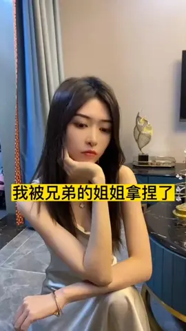 yêu chị gái của huynh đệ 2#phimngantrungquoc #phimngontinh #xuhuong 